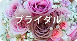出張美容室ベニのブライダル